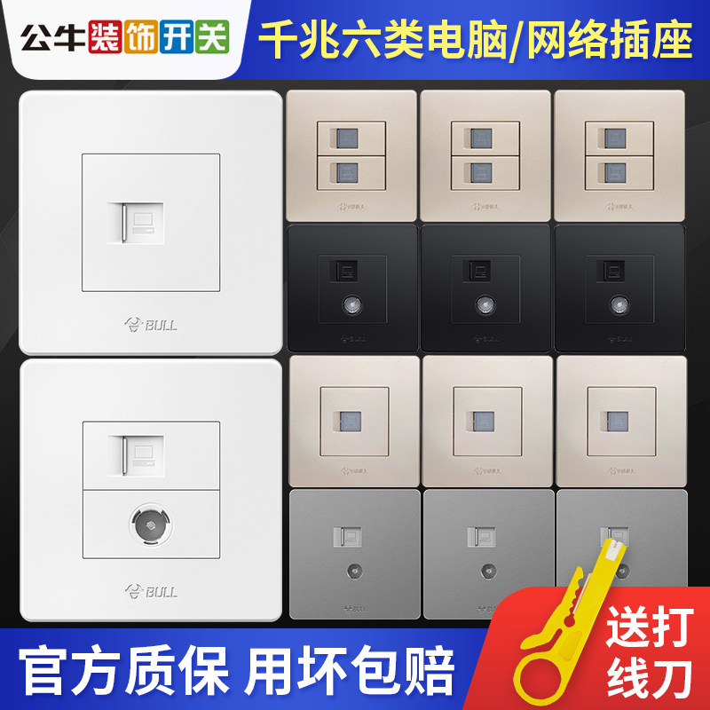 Bulls Class 5 Network panel computer network port 86 type 6 cable box Gigabit double port network socket network cable socket