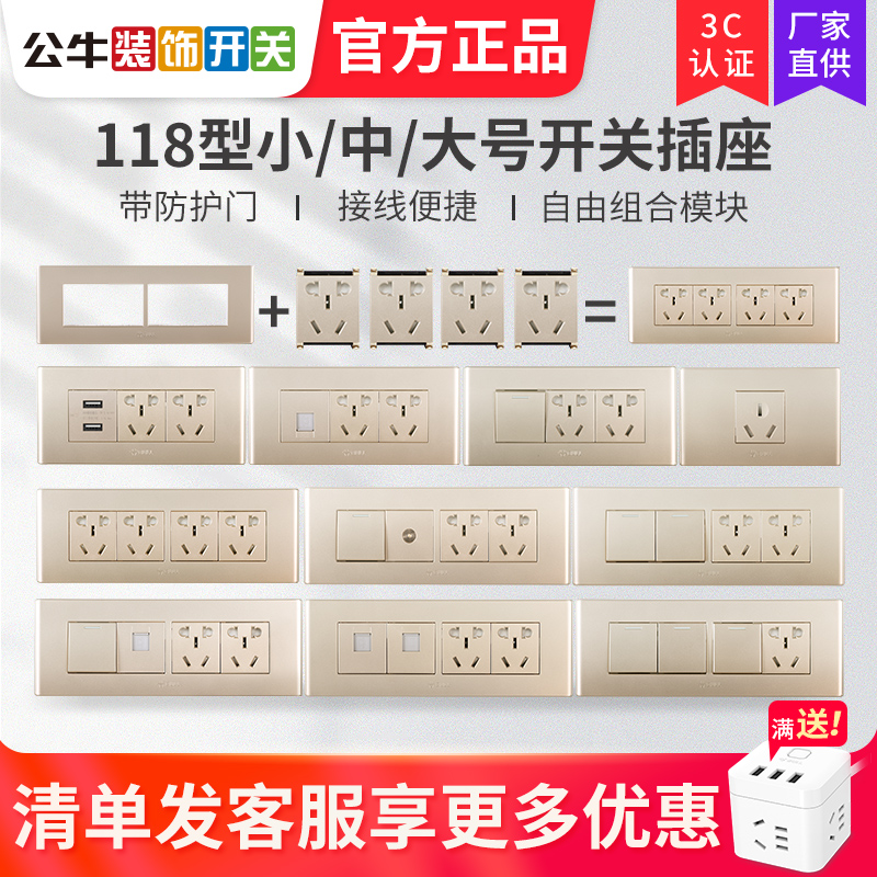 Bull switch socket 118 type 345678 open double control duplex champagne gold home large panel dark installation