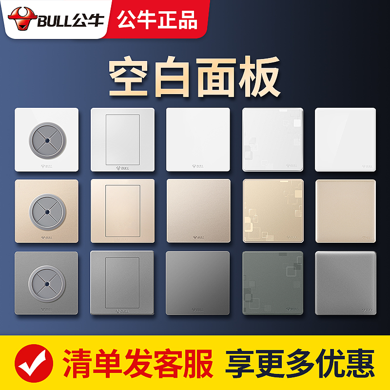 Bull White Switch Hole Shelter Shield Cover Shade lid bezel Decorative Hole Cover Plate Blank panel g28-Taobao