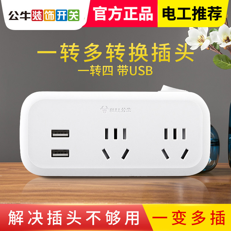 Bull Wireless Expansion Socket Converter 10% Two-home plug One-turn three-row inserts with switch usb