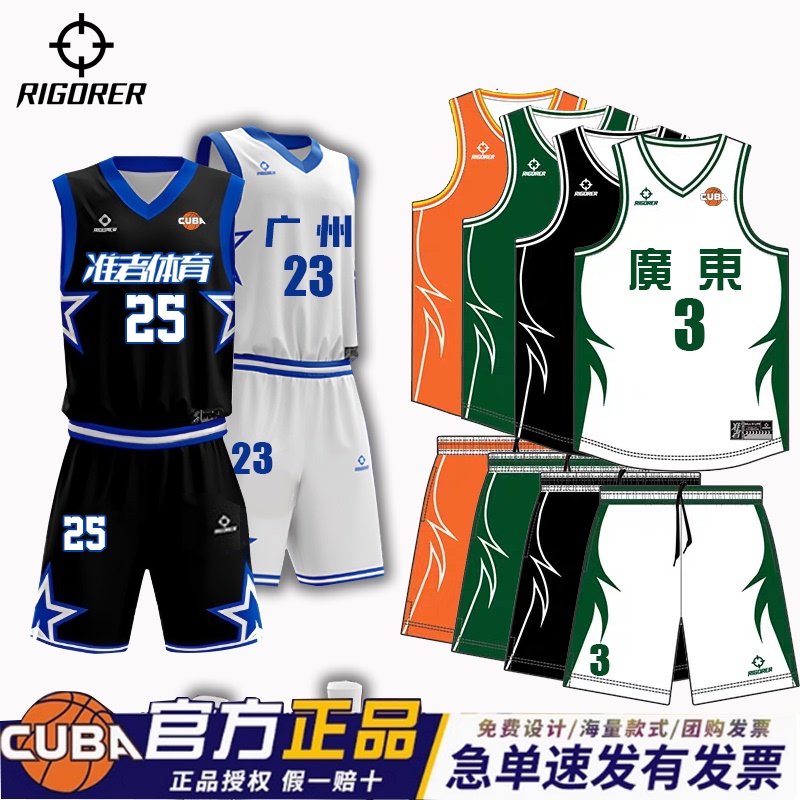New Digital Printed Basketball Uniforms for Men and Women, American-Style Quick-Dry Sports Jerseys with Team Printing