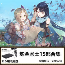 Alchemy Room 15 Part of the collection Leesha Suffiphilis 320G computer mobile hard drive is plug-in-the-play