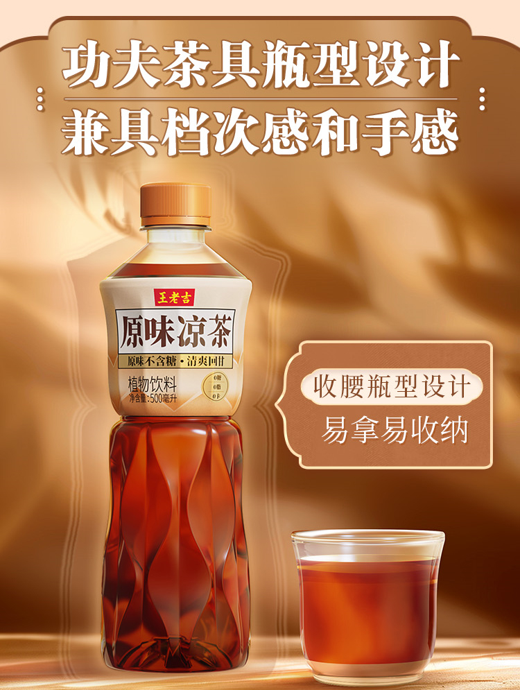 王老吉 原味凉茶植物饮料 500ml瓶装*5件 双重优惠折后￥14.9包邮