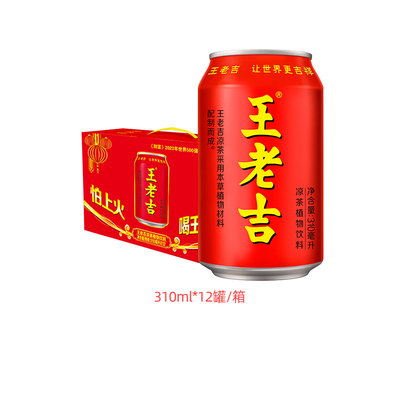 王老吉经典红罐凉茶植物饮料