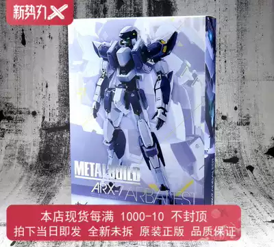 Spot Bandai Japanese version of METALBUILD MB strongbow ARX-7 all-metal frenzy SUPER alloy