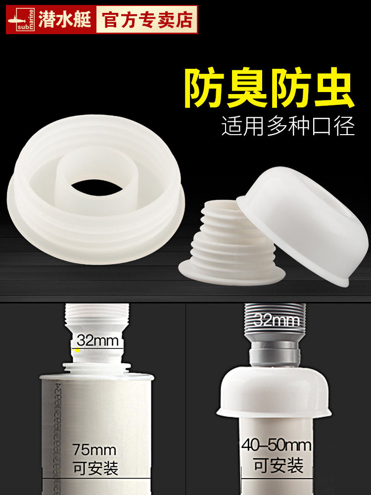 Submarine sewer pipe deodorant seal ring Washing machine drain pipe Sewer deodorant cover Kitchen silicone seal plug
