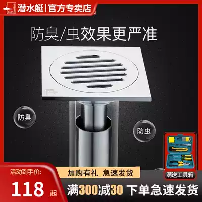 Submarine all-copper floor drain Deep water seal deodorant, insect-proof, anti-return kitchen powder room washing machine large displacement floor drain
