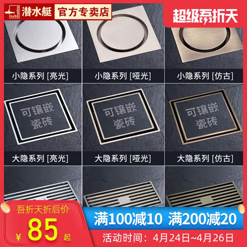 Submarine floor leakage stealth strip copper shower bathroom toilet washing machine dedicated floor leakage cover anti-odor round core