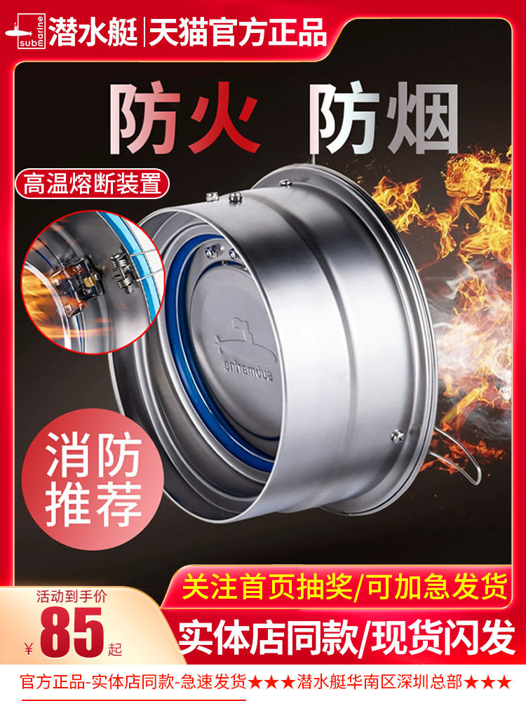 Submarine range hood anti-back smoke string odor check valve Check flue valve Powder room kitchen special exhaust pipe