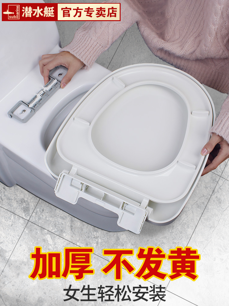 Submarine toilet cover accessories Household universal thickened toilet cover Old-fashioned toilet seat toilet U V O type