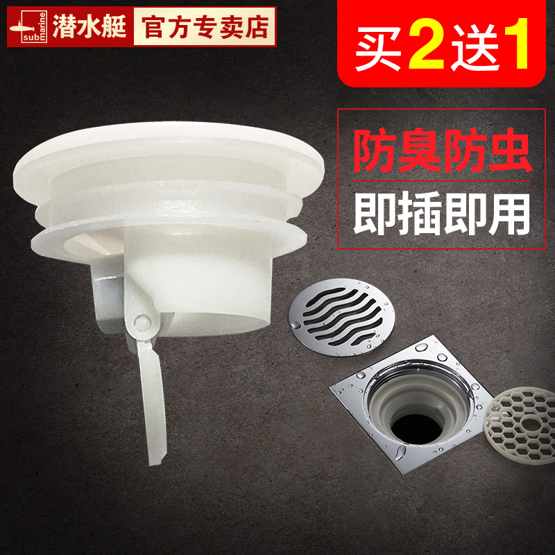 Submersible Silicone Gel Floor Drain Deodorant Core Universal Inner Core Washing Machine Dressing Room Anti-Insect Anti-Water Sewer Cover