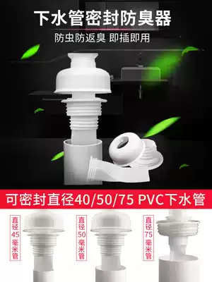 Submarine kitchen sewer pipe deodorant seal ring Washing machine drain pipe Sewer Silicone floor drain deodorant cover core