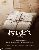 2024 Nanjing Musical Festival-Musical Letter from fans Version chinoise du Nanjing Poly Grand Theatre Tickets