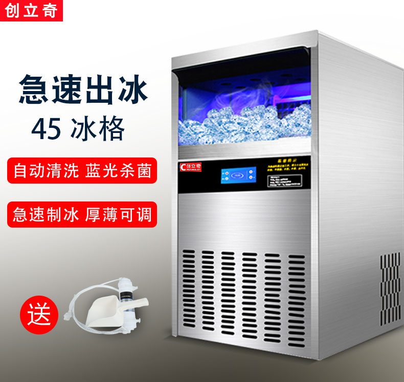 Creation of Qi ice machine commercial automatic square ice machine small large ice cube bar KTV milk tea shop ice machine