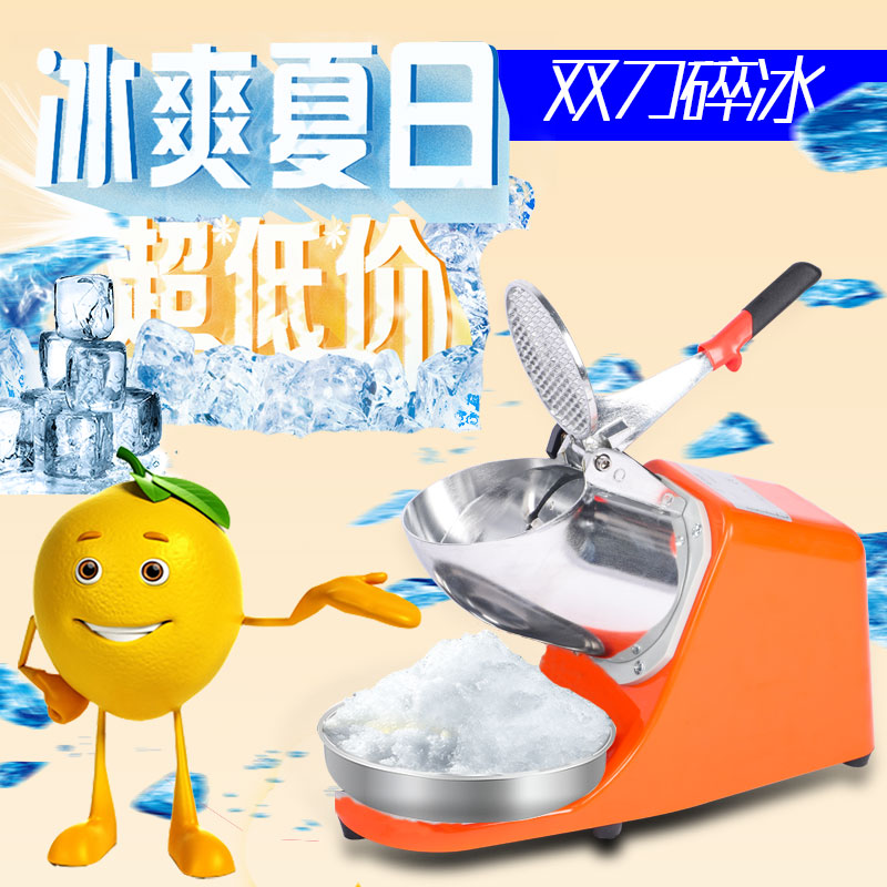 Commercial Planing Ice Machine High Power Electric Planing Ice Machine Home Beating Ice Machine Milk Tea Shop Ice Sand Machine Small Home Juicer