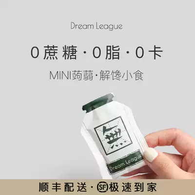 DL MiNi jelly Zero card konjac 0 calorie low fat low calorie juice pudding without net red 300g 900g