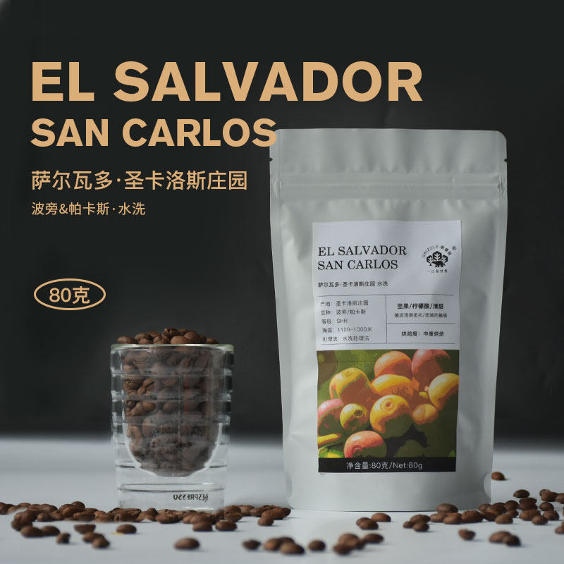 Goritz El Salvador Washed Premium Coffee Beans Single Origin Coffee Bourbon Variety Black Coffee Hand Grinding 80g