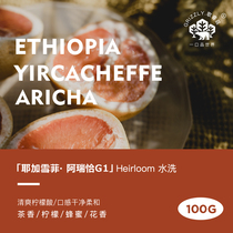 Song Ruz Zyega Shirfie Areecia washed with G1 single hand sprint coffee bean Essex boutique coffee 100g