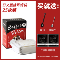  Goriz Japan imported hanging ear coffee filter bag Hanging ear coffee bag tea bag filter drip filter coffee filter paper
