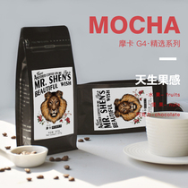Song Wise Zessemoka G4 Coffee Bean Sun Sunburn Black Coffee Daikable Flour Fresh Baking 227g