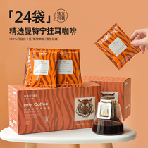 Song Wise Zmantning G1 Hanging Ear Black Coffee Powder Ear Hanging Filter Bubble Coffee Without Cane Sugar Hand Punching Single Product 24 Package