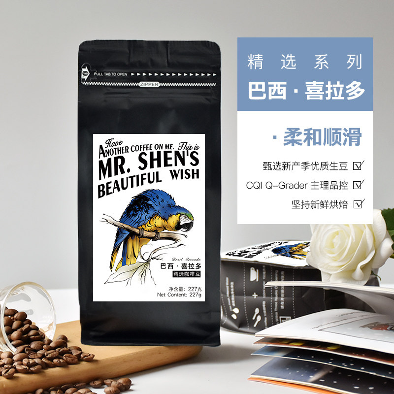 Coriz Brazil Hilado coffee beans Freshly roasted pure black coffee beans Coffee powder can be ground 227g