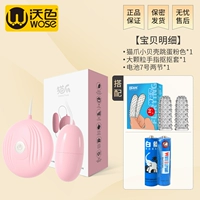 [Вибрация g точка кульминация] Маленькая оболочка+набор пальцев