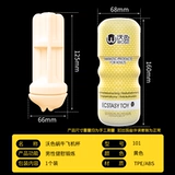 Устройство мастурбации мужской чашки самолета Новое инверсионное чашка сексуальное поставки взрослая зрелая женщина Истинная Инь Пинксационное всасывание общежитие невидимо