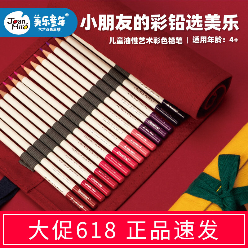 Beauty Music Children Color Pencil Oily Painting Students Use Kindergarten Fine Arts 2436 Color Drawing Suit Beginners