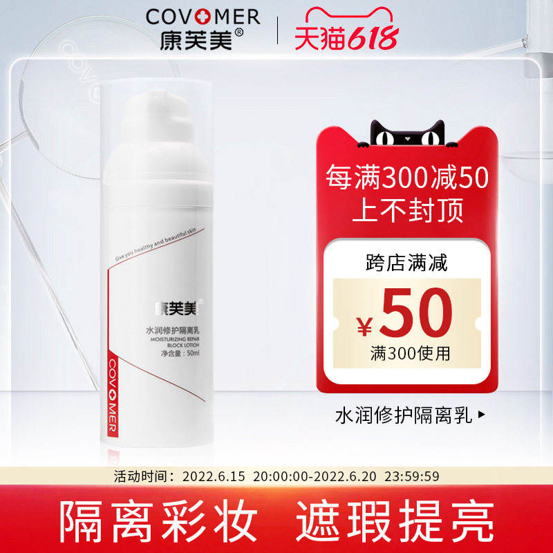 Conff Beauty Water Resources Care Isolated Milk Correction Homogeneous Skin Color flawless Protective Moisturizing Moisturizing Inhibition Melanin