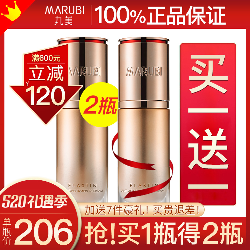 Marumeme bb frost isolation Immaculate Moisturizing Persistent Non-Makeup Brand Powder Bottom Liquid Female Official Flagship Store Official Web