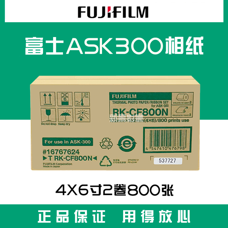 Fuji Ask300 Sublimation Printer Prints Photo Paper 4X6 Inches, 2 Rolls, 800 Sheets, Original and Authentic Fuji Ask300 Sublimation Printer Prints Photo Paper 4X6 Inches, 2 Rolls, 800 Sheets, Original and Authentic