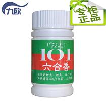 Taiwan 101 small medicine lamenting fish appetizes Luke incense 6-Hop aromatic ursolic acid egg milk powder jellyfish mothers milk Centaline crucian