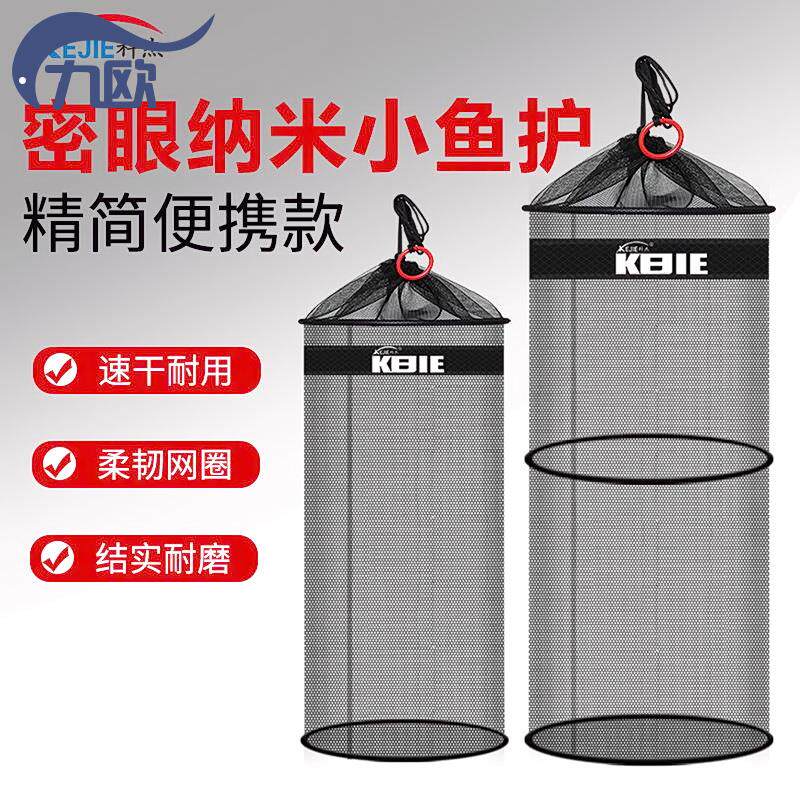 Portable dense eye small fish protection speed dry small wild fishing cage gluing anti-hanging fishing net pocket small number of fish bag Fisherman