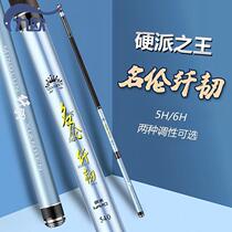 Famous Lenn High Carbon Fish Rod Ligate Rod Super Light Super Hard 28 Tune 19 Tune 19 Comprehensive Fishing Hand Rod FISHING ROD