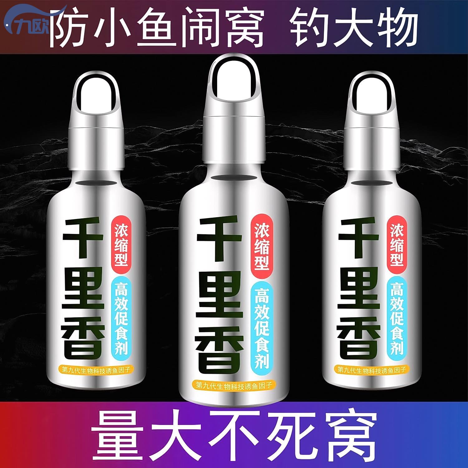 Thousands of miles fragrance bait additives fishing bait additives fourth season general-purpose fishing bait red worm carp fishing gear