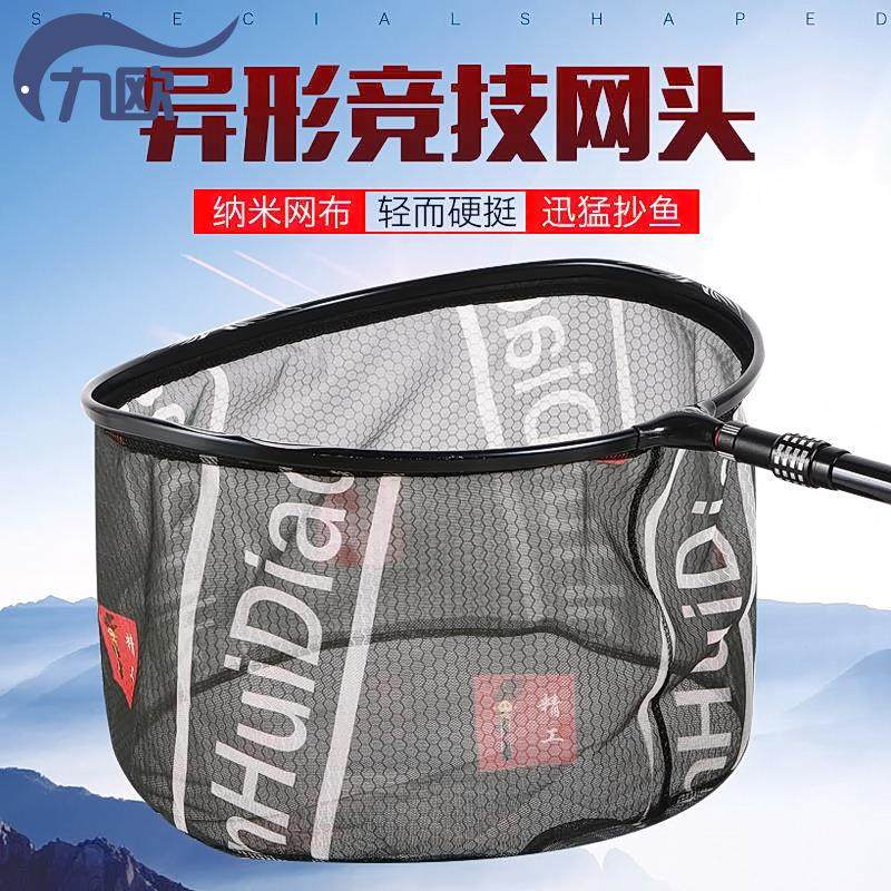 Carbon Scoop Net Head Anti-Hook Nano Large Things Fish Web Pocket Plus Deep Black Pit Competitive Steel Ring Overnet Playground Head Suit