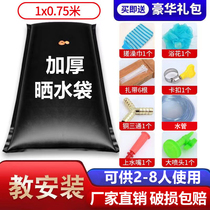 Household large-capacity solar hot water bag for drying water bag thickened simple summer roof hot water bag for bathing water bag