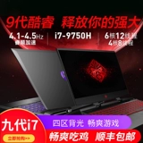 HP, игровой портативный ноутбук подходящий для игр pro, 2020, intel core i7, intel core i7