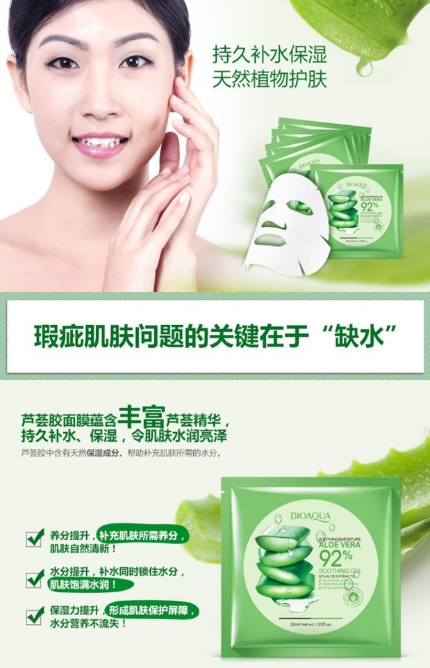 20 miếng vận chuyển Po Quan Ya tự nhiên mặt nạ gel lô hội dán 30ml dầu dưỡng ẩm kiểm soát lỗ chân lông - Mặt nạ kem dưỡng trắng da mặt ban đêm
