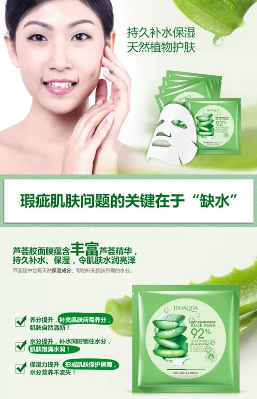 20 miếng vận chuyển Po Quan Ya tự nhiên mặt nạ gel lô hội dán 30ml dầu dưỡng ẩm kiểm soát lỗ chân lông - Mặt nạ mặt nạ mắt bioaqua