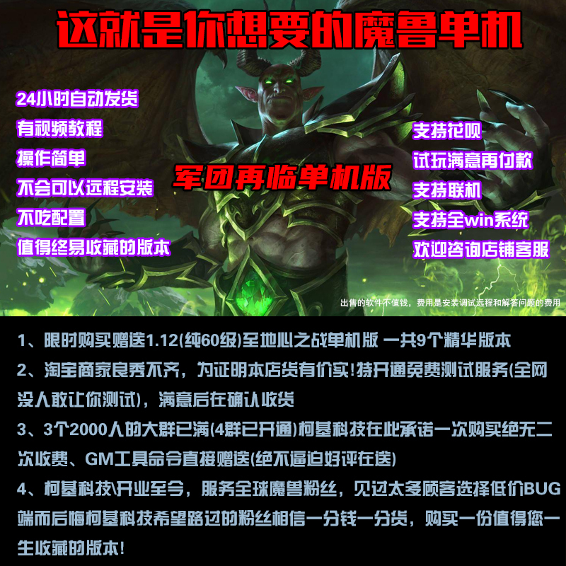 Xinying World of Warcraft Single Player Version 735 Legion Reborn 110-Level Ultra-Intelligent Ai Robot High-Definition and Connectable Online