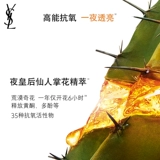 YSL, эссенция, сыворотка для ухода за кожей, подарок на день рождения