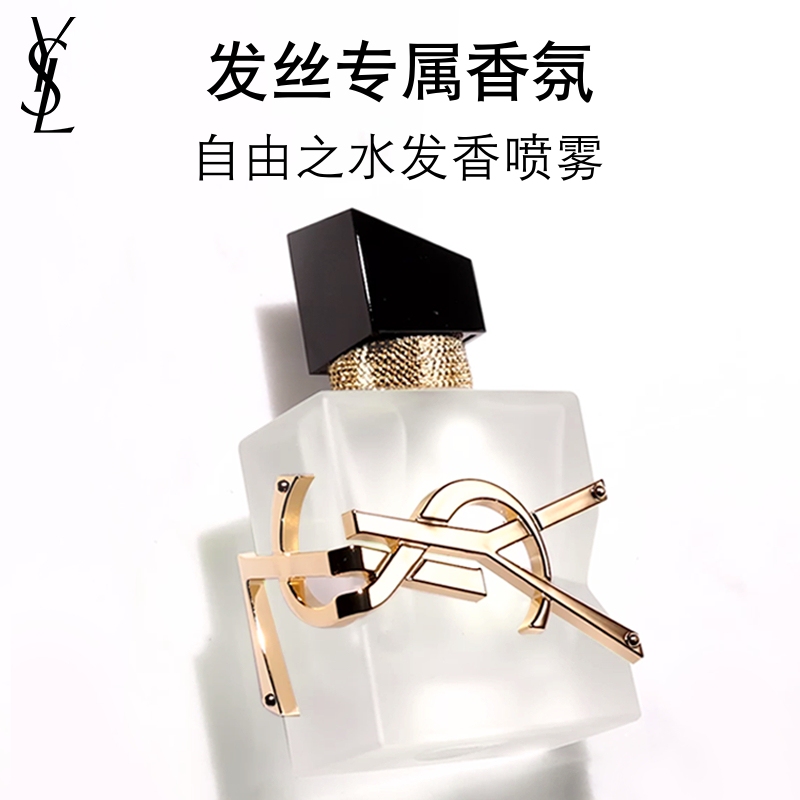 Ysl Yves Saint Laurent Eau De Liberty Fragrance Spray, Refreshing Fragrance, Light and Long-Lasting, a Birthday Gift for Your Girlfriend