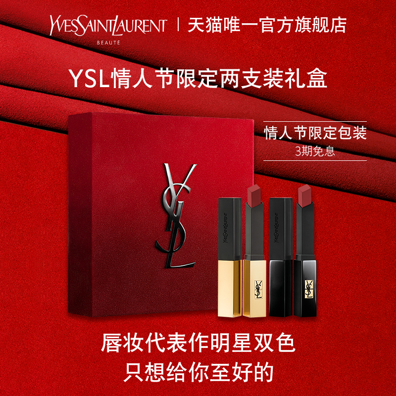 (Valentine's Day Gift) YSL Saint Laurent Limited Lipstick Two Gift Boxes Red Velvet Black Strip 1966 Square Tube
