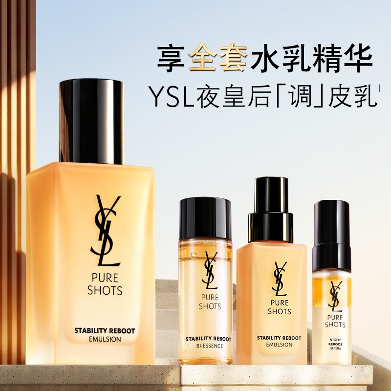 【Double 11 in Stock】Ysl Saint Laurent Night Queen Naughty Lotion Moisturizing and Hydrating Skincare Product Birthday Gift for Women