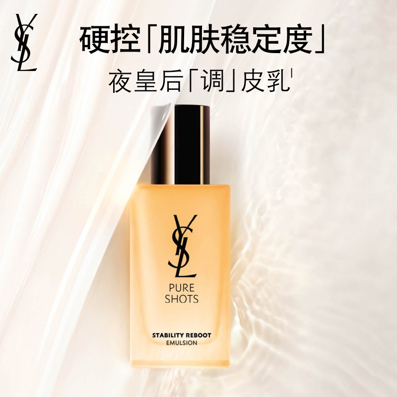 Ysl Saint Laurent Night Queen Naughty Lotion Naughty Water Cp Repairing Moisturizing Skin Care Products Birthday Gift for Women