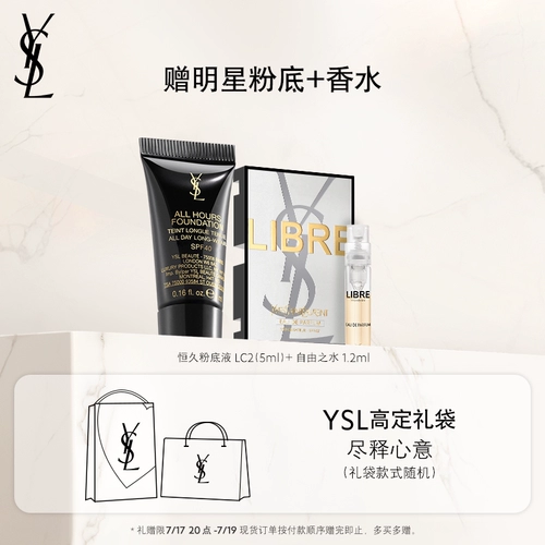 YSL, питательная косметическая помада, подарок на день рождения
