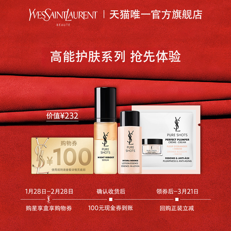 (100 yuan voucher) YSL Saint Laurent High Energy Skin Care Series Experience Dress to Repair Staying Up Night Muscle