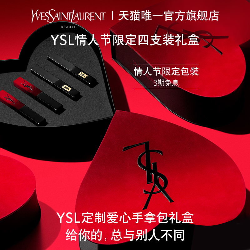 (Valentine's Day Gift) YSL Saint Laurent Limited Lipstick Four Gift Boxes 1966 Small Black Strip 302 Bean Sand Square Tube